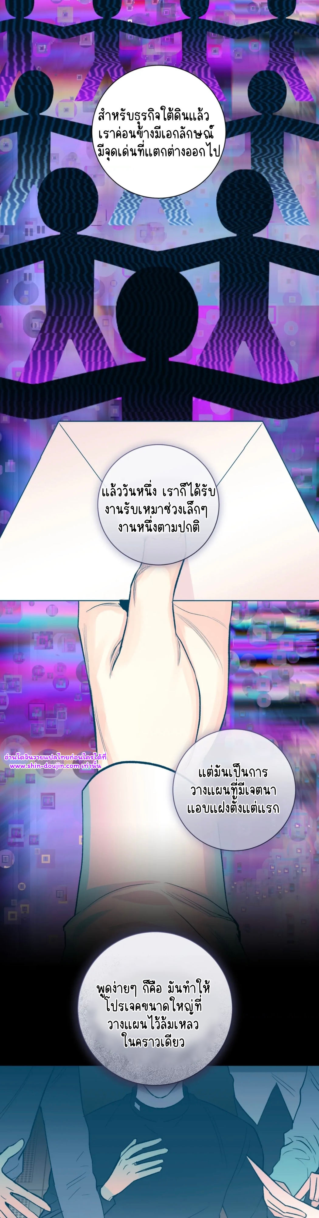 Pit a pat EP 6